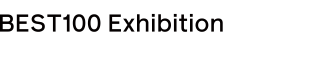 BEST100 Exhibition キャノピー・スクエア