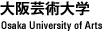 大阪芸術大学