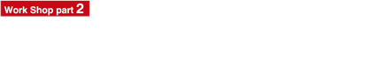 パート２：《燕三条の産業技術体験その２》「鎚起銅器」体験ワークショップ　11月23日（金・祝）　12:10-13:20