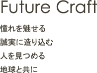 Future Craft